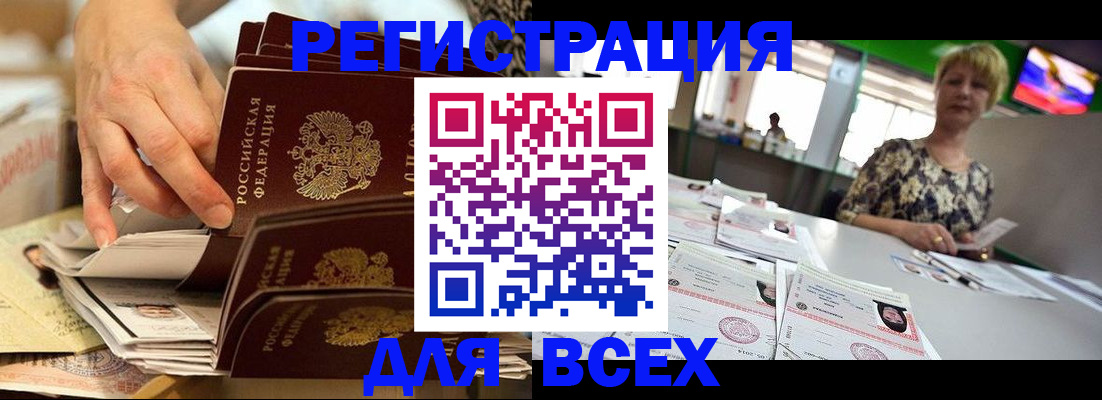 временная регистрация в Пензенской области