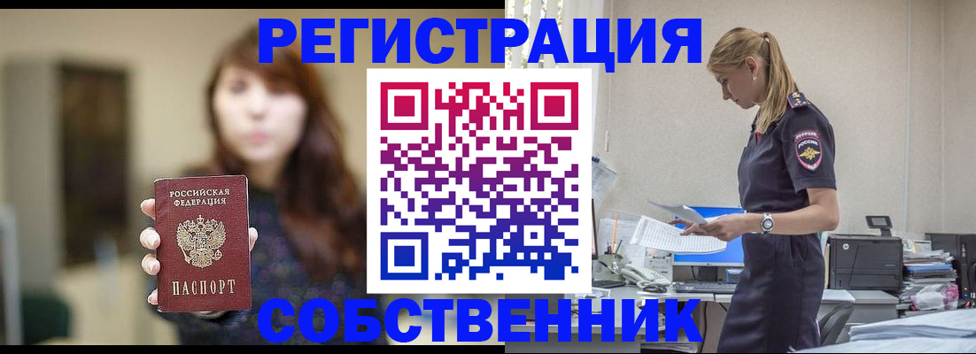 прописка для кредита в Пензенской области